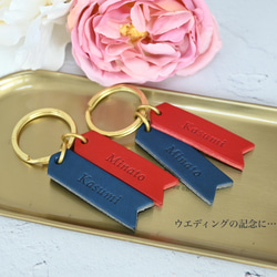 名入れ無料♩7色のイタリア革×真鍮 カラー遊びが楽しいキーホルダー 14枚目の画像