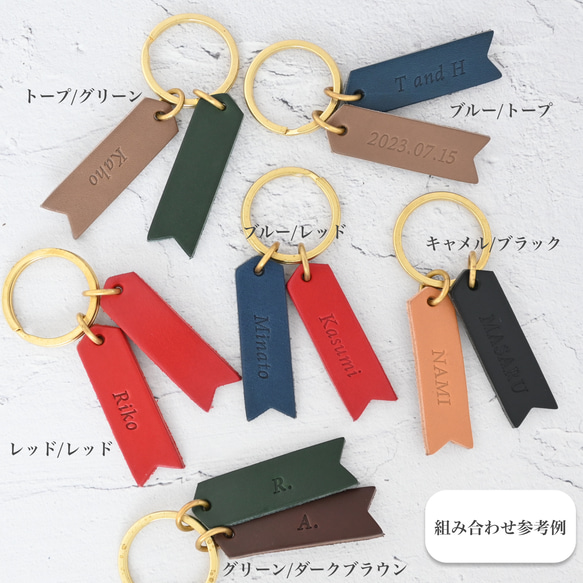 名入れ無料♩7色のイタリア革×真鍮 カラー遊びが楽しいキーホルダー 8枚目の画像