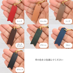 名入れ無料♩7色のイタリア革×真鍮 カラー遊びが楽しいキーホルダー 7枚目の画像