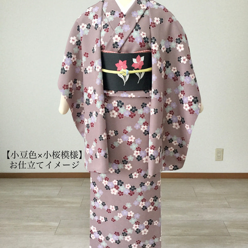 洗える着物】袷｜単衣｜選べるS・M・L｜自分好みにお仕立て