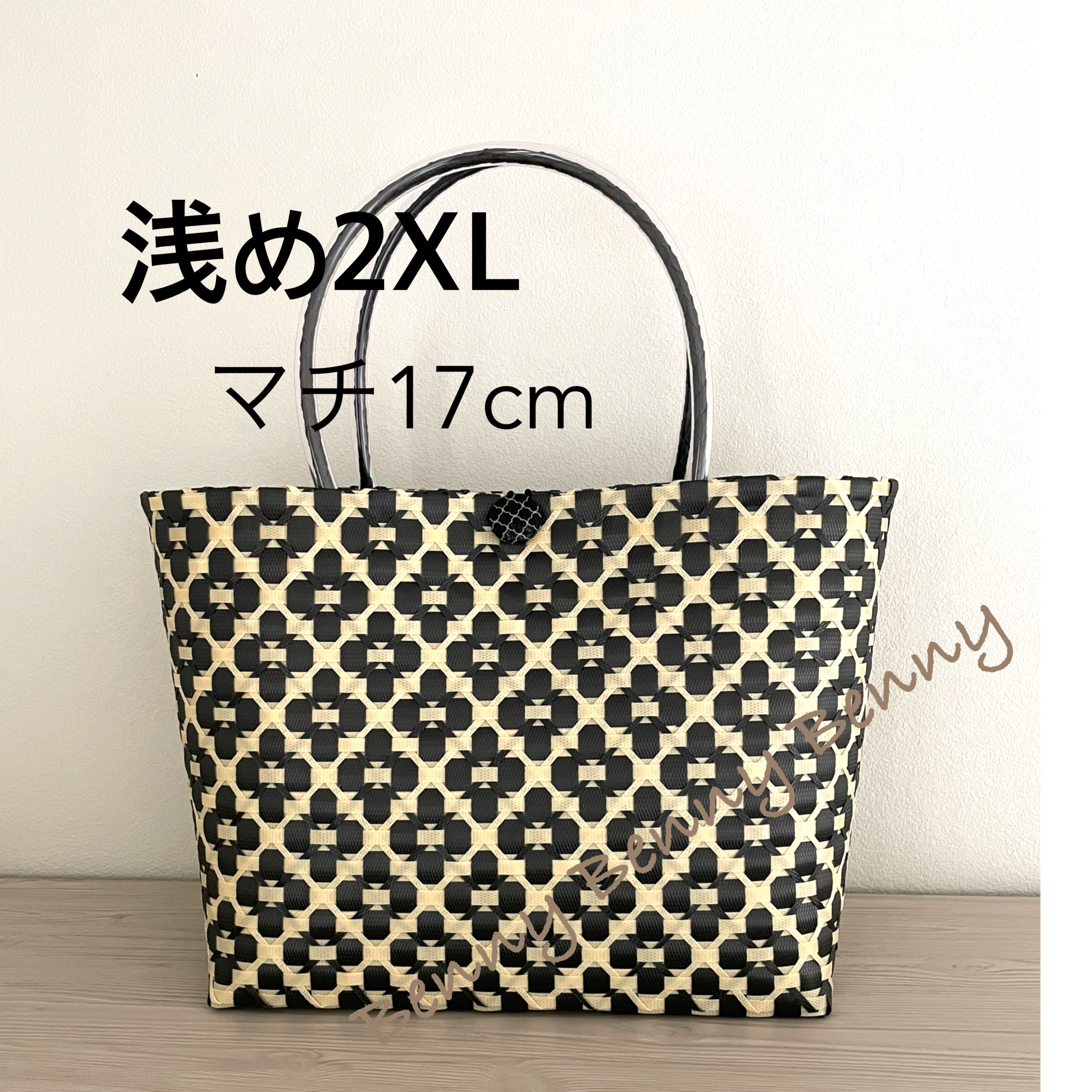 プラカゴ　黒&ベージュ　2XL浅め　ショッピングバッグ　マチ17cm 収納大