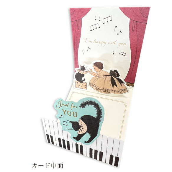新柄入荷！『お誕生日　ミニカード　くらはしれい　フォーユー（ピアノ）』～カード・封筒　1セット～ 2枚目の画像