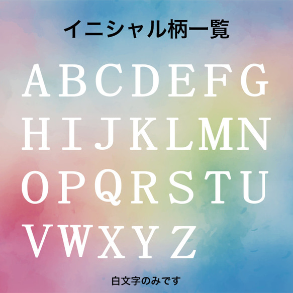 虹色水彩/イニシャル リフレクター スウィングチャーム 両面反射 1個 3枚目の画像