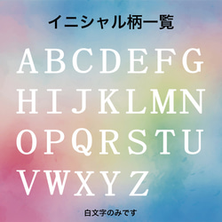 虹色水彩/イニシャル リフレクター チャーム 両面反射 1個 3枚目の画像