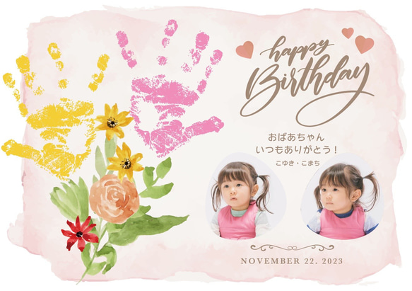 写真付き　子供　赤ちゃんグリーティングカード　手形足型アート　花束　くま風船　母の日　父の日　敬老の日　誕生日プレゼント 13枚目の画像