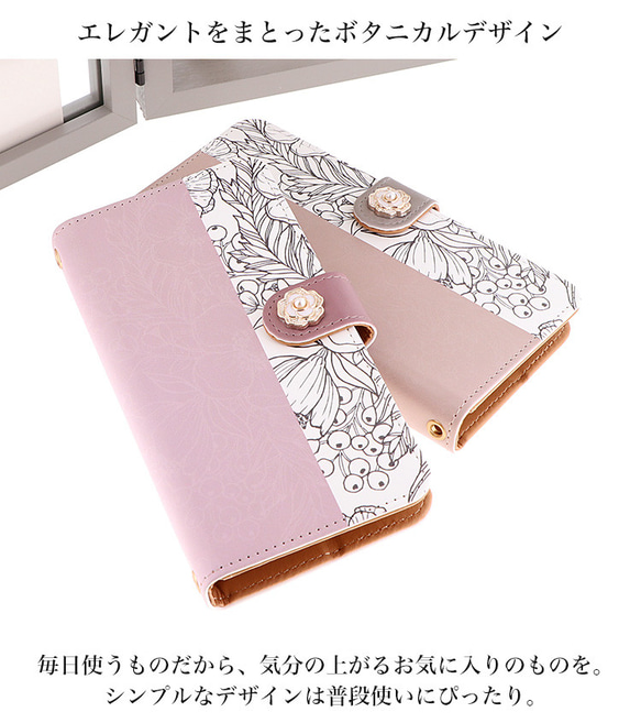 スマホケース 全機種対応 手帳型 iPhone15/14 Galaxy Xperia くすみカラー 花柄 dia-141 2枚目の画像