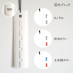 ★NEW★2024年度カレンダー スリムカレンダー シンプル モノトーン《選べる2023年10月〜2024年4月始まり》 6枚目の画像