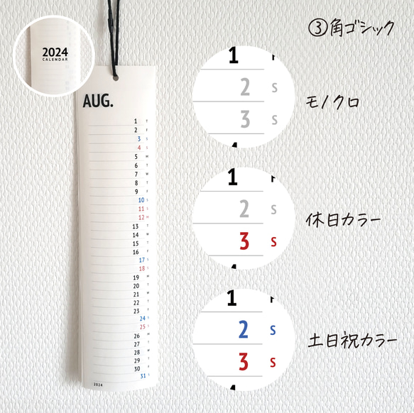 ★NEW★2024年度カレンダー スリムカレンダー シンプル モノトーン《選べる2023年10月〜2024年4月始まり》 7枚目の画像