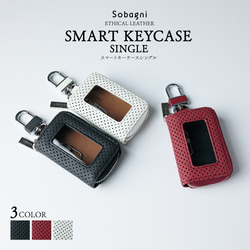 ★エシカルレザーSobagni(ソバニ)★国産パンチングエシカルレザー製★スマートキーケースシングル★ホワイト 2枚目の画像