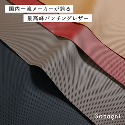 ★エシカルレザーSobagni(ソバニ)★国産パンチングエシカルレザー製★スマートキーケースシングル★ホワイト 3枚目の画像