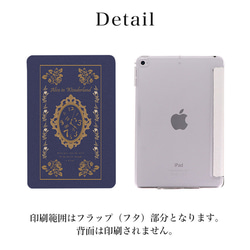 ipadケース iPadケース iPad Pro iPad mini iPad Air トランプ アリス ipad-11 7枚目の画像