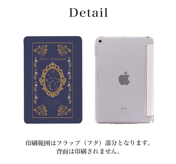 ipadケース iPadケース iPad Pro iPad mini iPad Air トランプ アリス ipad-11 7枚目の画像