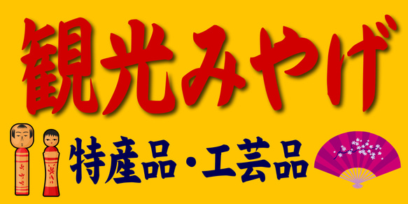 【Lサイズ】観光みやげ 旅行 温泉 観光地 お土産 郷土品 工芸品 特産物 店舗 ランプ 看板 置物 雑貨 ライトBOX 6枚目の画像