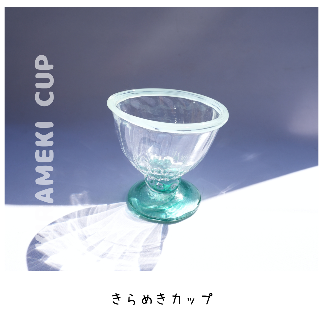 ≪新作≫きらめきカップ/ピーコック×ミントグリーン