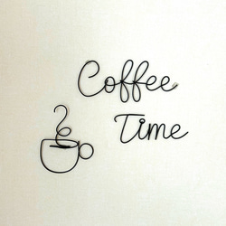 《新作》Coffee Time ワイヤーアート 2枚目の画像