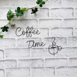 《新作》Coffee Time ワイヤーアート 1枚目の画像