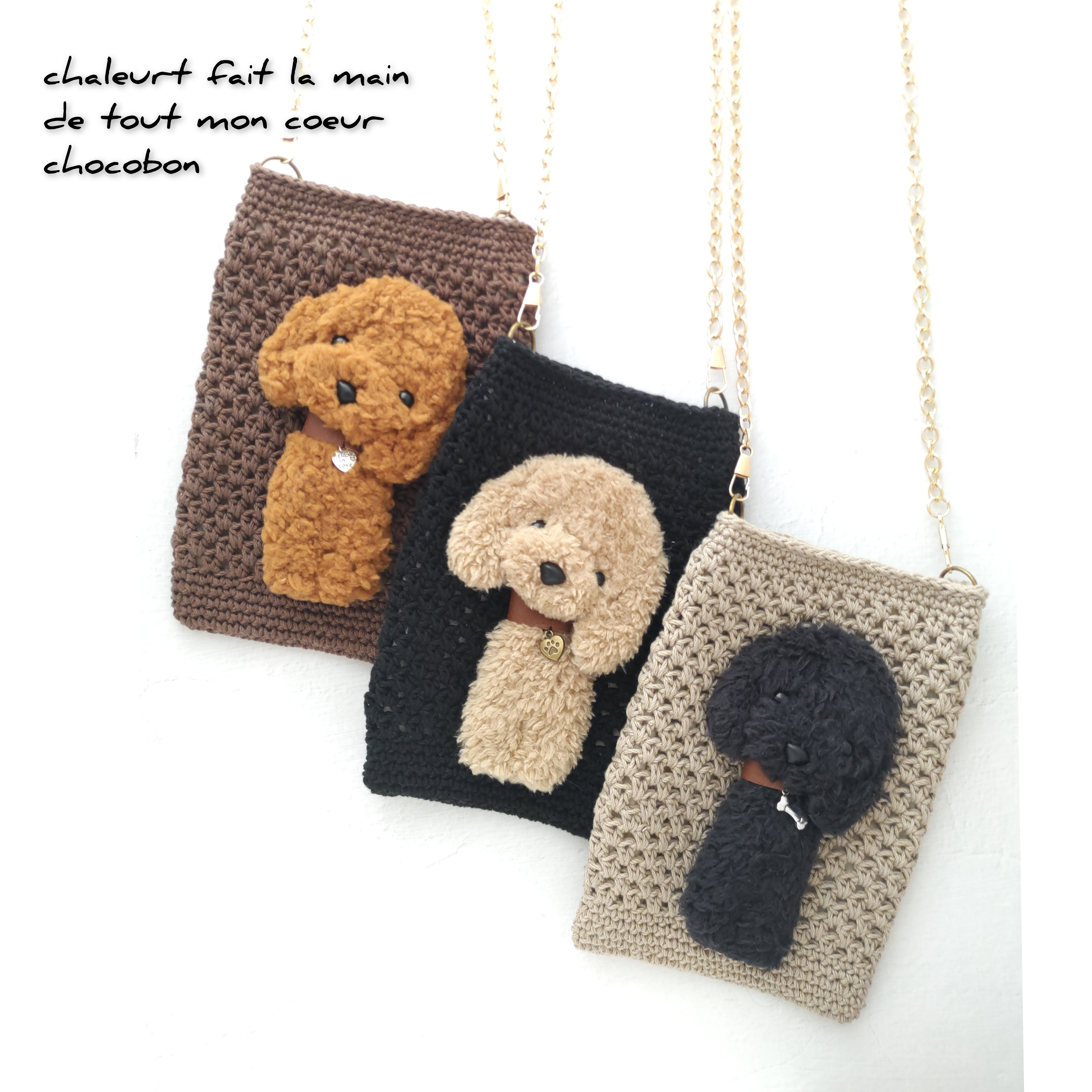 【受注製作】選べるわんこ　かぎ針編みのスマホショルダー