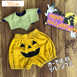 【ハロウィンのかぼちゃパンツ＆葉っぱスタイ70cm 】ガーゼ 1枚目の画像