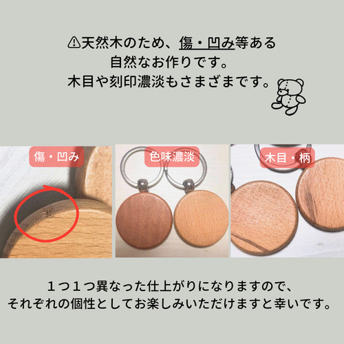 ♡結婚式席札・プチギフトに♡お名前入り木製キーホルダー♥出産