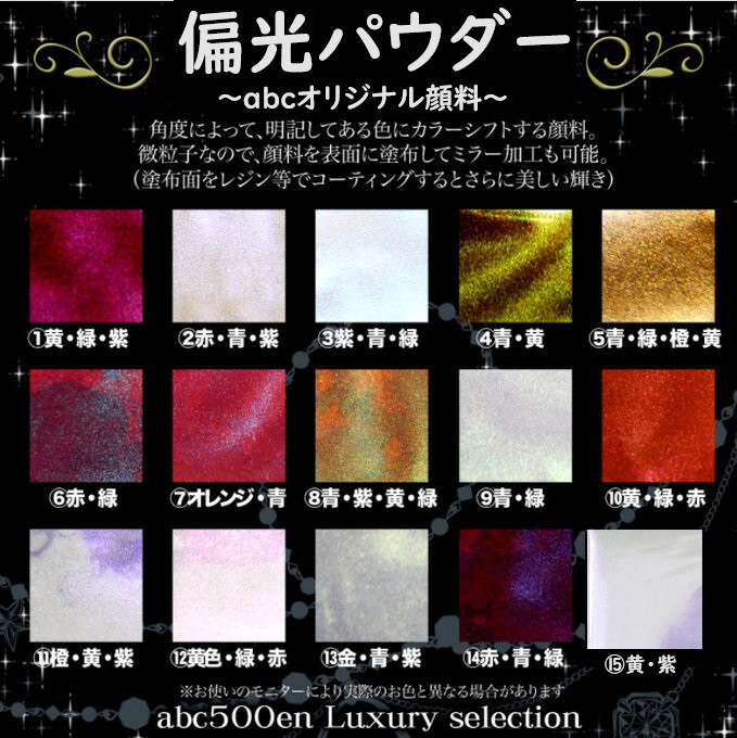 大容量　偏光顔料　ホロメタリック　金ー赤ー紫　100g