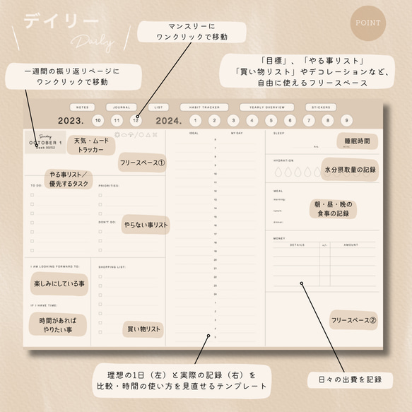 『値下げ』【10月はじまり】2023-2024 デジタルプランナー『ミニマル デイリー』／年間・マンスリー 5枚目の画像