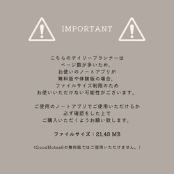 『値下げ』【10月はじまり】2023-2024 デジタルプランナー『ミニマル デイリー（ポートレート）』年間・マンスリー 12枚目の画像