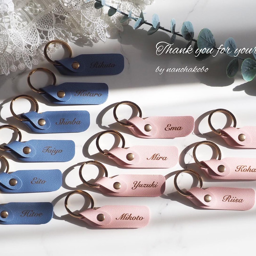 結婚式席札・プチギフトに大人気♪】名入れギフト♡革のキーホルダー