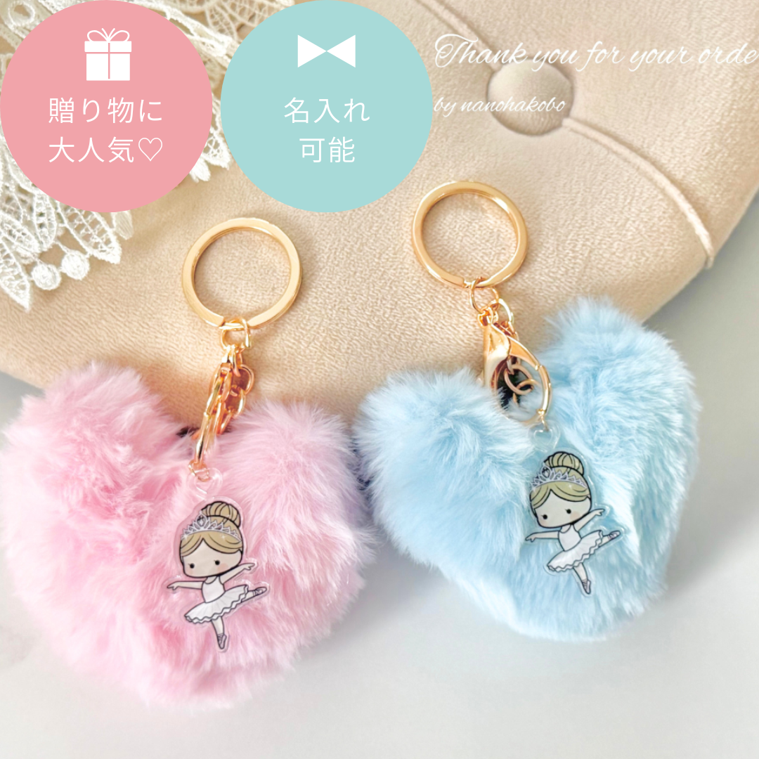 バレエ発表会ギフトに大人気】名入れ◎｜ふわふわハートのバレリーナ