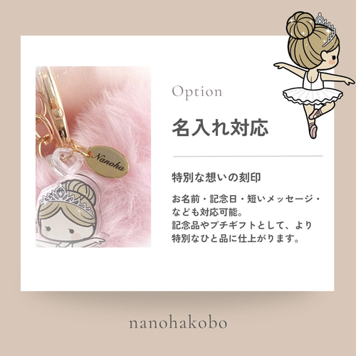 バレエ発表会ギフトに大人気】名入れ◎｜ふわふわハートのバレリーナ