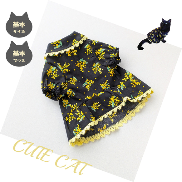 猫服・アクセサリー 82g 猫服【完成品＆オーダー】黒ミモザワンピ ペット服