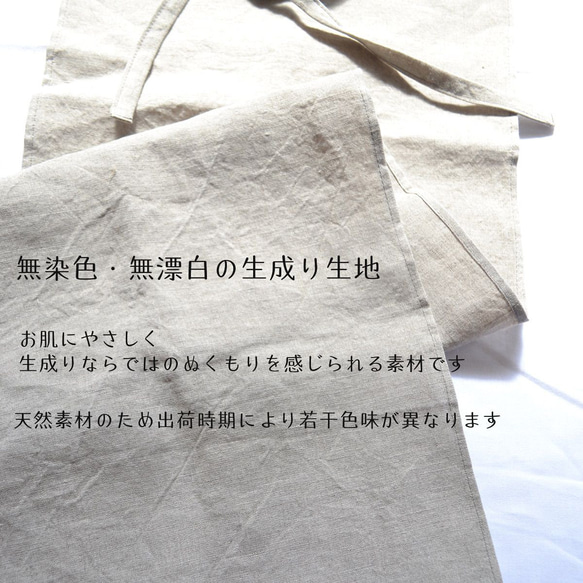 【結ばない】越中ふんどし　リネン 生成り　無染色　麻　褌　締め付けない　リラックス　天然素材　おしゃれ　癒し　快適　男前 4枚目の画像