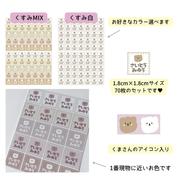 NEW♥︎アイロン不要 お名前シール　ネームタグ　ネームシール　ネームワッペン　なまえシール　くすみカラー 2枚目の画像