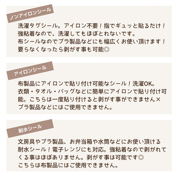 NEW♥︎アイロン不要 お名前シール　ネームタグ　ネームシール　ネームワッペン　なまえシール　くすみカラー 4枚目の画像