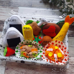 フェルトままごと お弁当 おもちゃ・人形 s2_felt 通販 16587471
