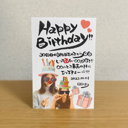 【バースデーギフト】写真入り　バースデーカード 誕生日カード   筆文字　メッセージカード　※フレーム無価格 4枚目の画像