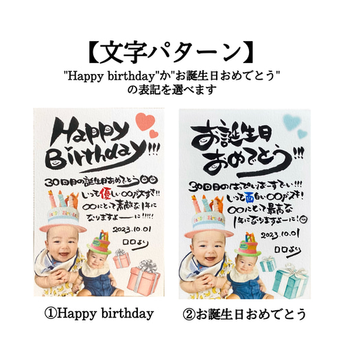 誕生日 バースデーギフト】写真入り バースデーカード 誕生日カード 筆文字 メッセージカード ※フレーム無価格 その他素材 筆文字屋𝓜  通販｜Creema(クリーマ) 16587682