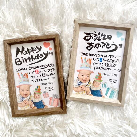 バースデーギフト】写真入り バースデーカード 誕生日カード 筆文字 