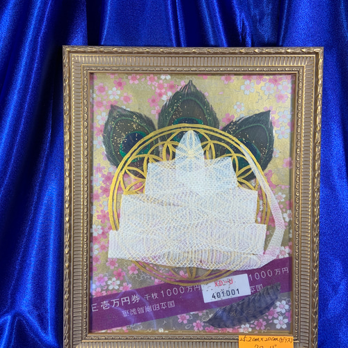 白蛇 1000万円の帯 孔雀 梟 羽 額縁 友禅 和紙 金 フラワーオブライフ