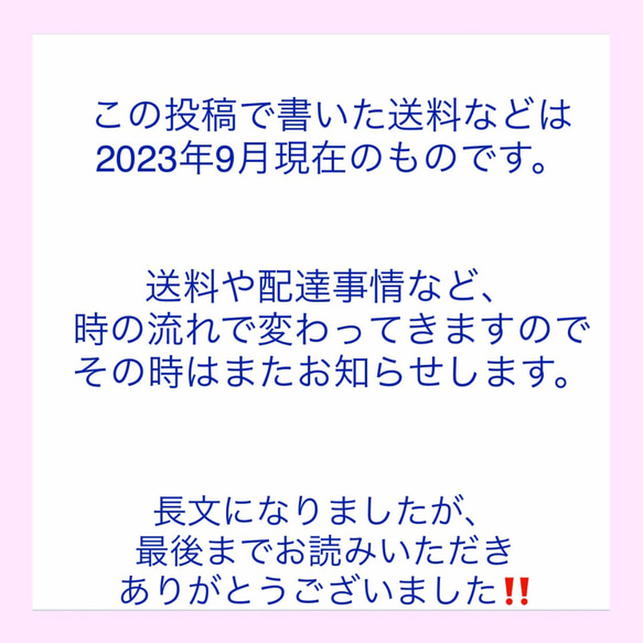 ✅大切なお知らせ(発送について) 9枚目の画像