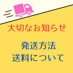 ✅大切なお知らせ(発送について) 1枚目の画像