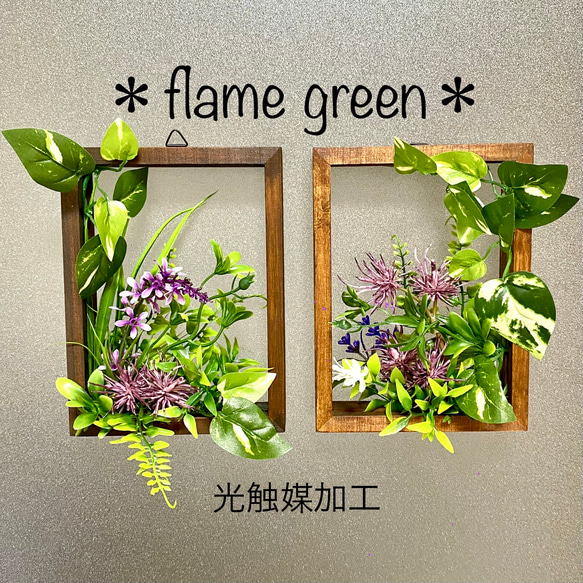 【送料無料】★光触媒加工　flame green［メープル102］フェイクグリーン壁掛け★ウォールグリーン 1枚目の画像