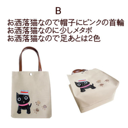 猫柄トートバッグ  黒猫 帆布 猫グッズ 猫雑貨 7枚目の画像