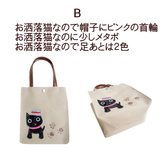 猫柄トートバッグ  黒猫 帆布 猫グッズ 猫雑貨 7枚目の画像
