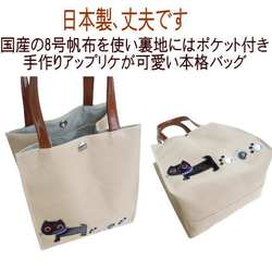猫柄トートバッグ  黒猫 帆布 猫グッズ 猫雑貨 3枚目の画像
