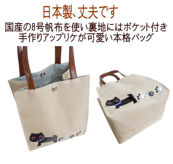 猫柄トートバッグ  黒猫 帆布 猫グッズ 猫雑貨 3枚目の画像