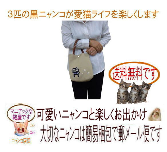 猫柄トートバッグ  黒猫 帆布 猫グッズ 猫雑貨 9枚目の画像