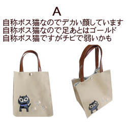 猫柄トートバッグ  黒猫 帆布 猫グッズ 猫雑貨 6枚目の画像