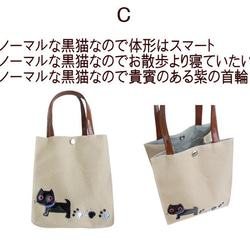猫柄トートバッグ  黒猫 帆布 猫グッズ 猫雑貨 8枚目の画像