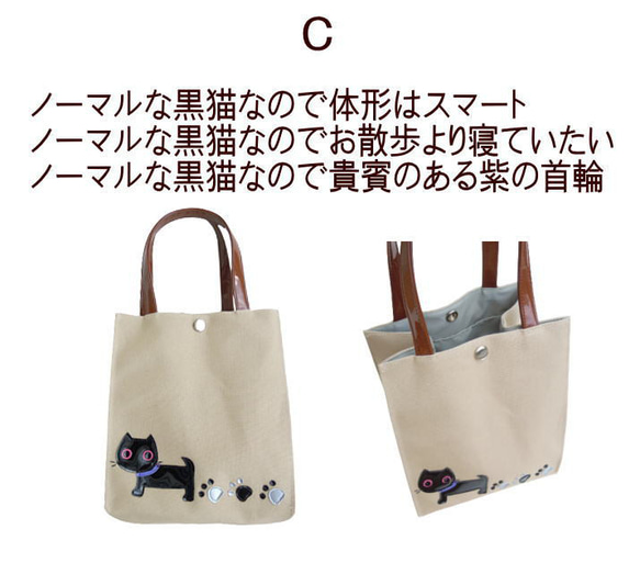 猫柄トートバッグ  黒猫 帆布 猫グッズ 猫雑貨 8枚目の画像