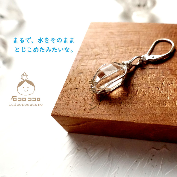 1点モノ】ハーキマー・ダイヤモンド 【 片耳☆ピアス 】1 フレンチ  